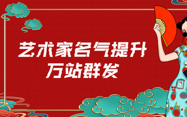 泊头-哪些网站为艺术家提供了最佳的销售和推广机会？